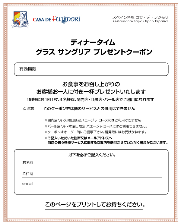 クーポン画像